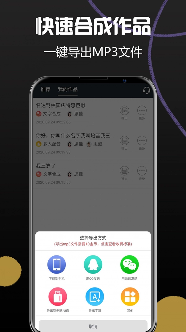 配音助理安卓免费版图5