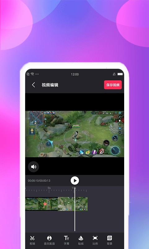 视频变速剪辑正版图2