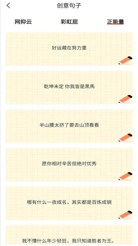 特殊字体秀秀手机免费版图4