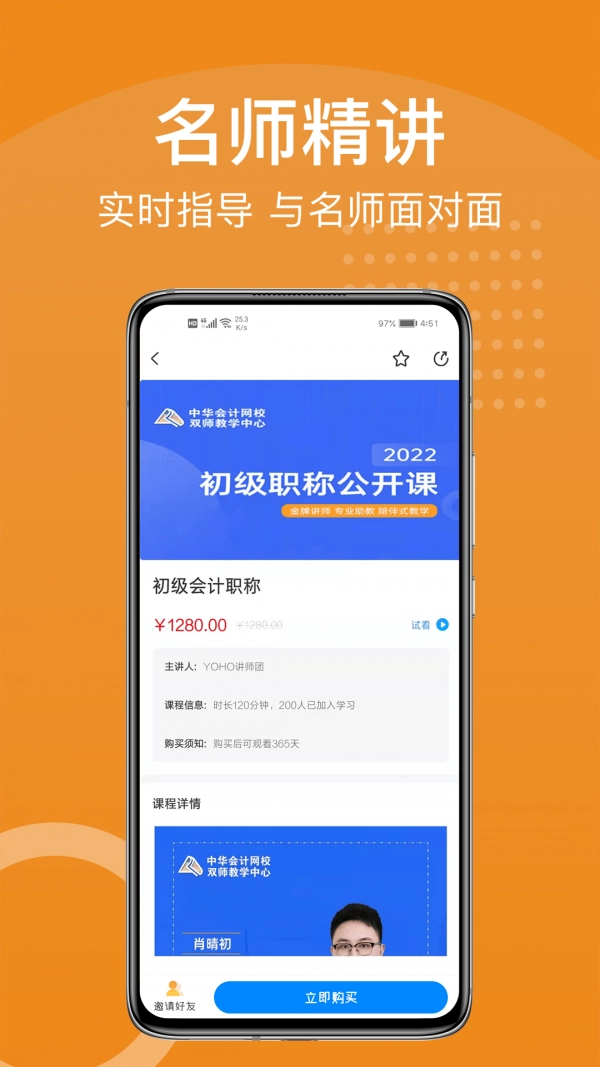 YOHO课堂正版图2