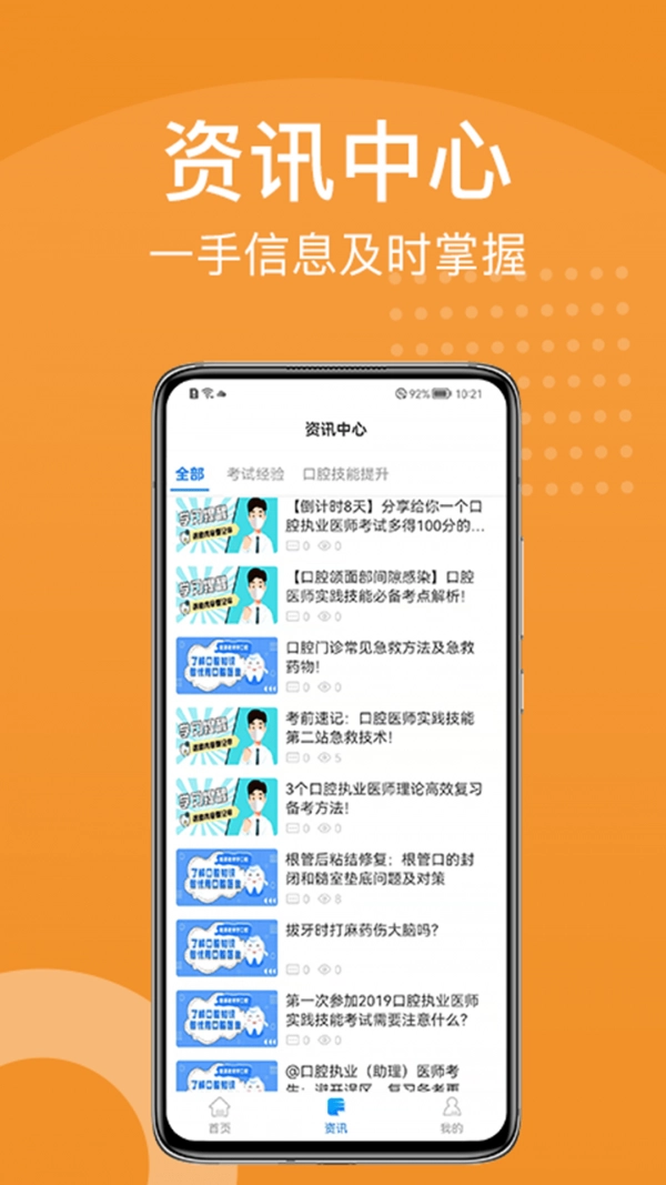 YOHO课堂正版图3