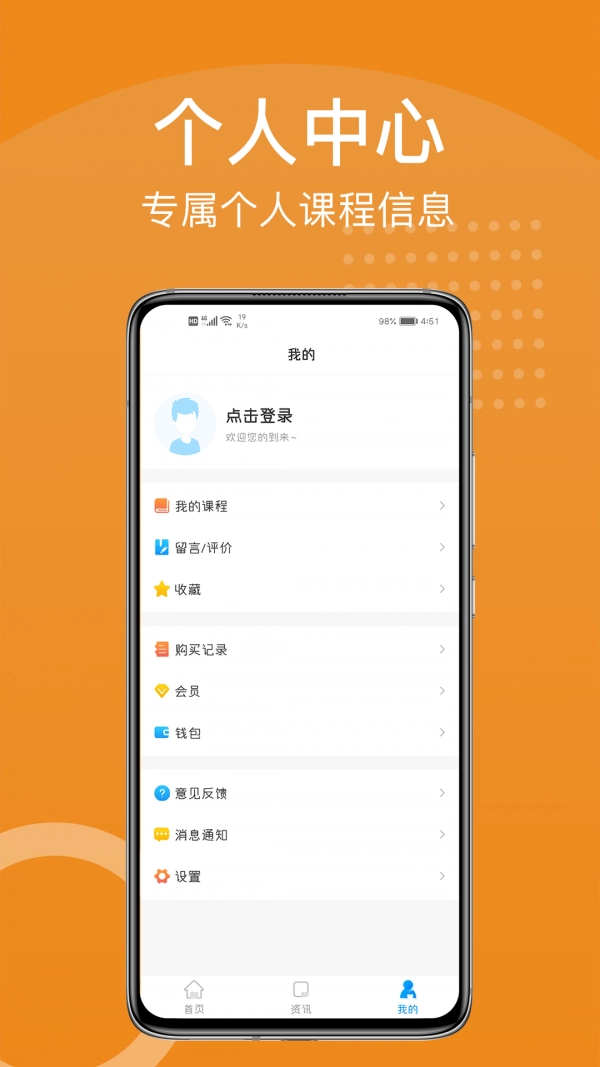 YOHO课堂正版图4