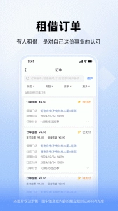 竹芒合伙人手机版图3