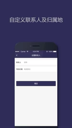 假装来电最新版下载插图1