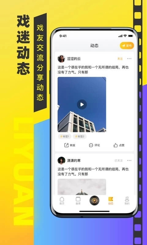 梨园戏曲大全正版图3