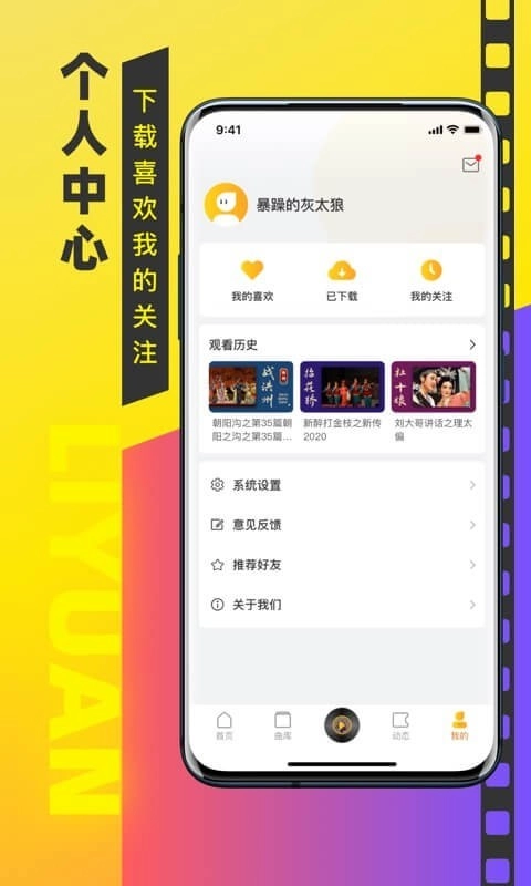 梨园戏曲大全正版图4