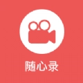 一键录屏专家官方版