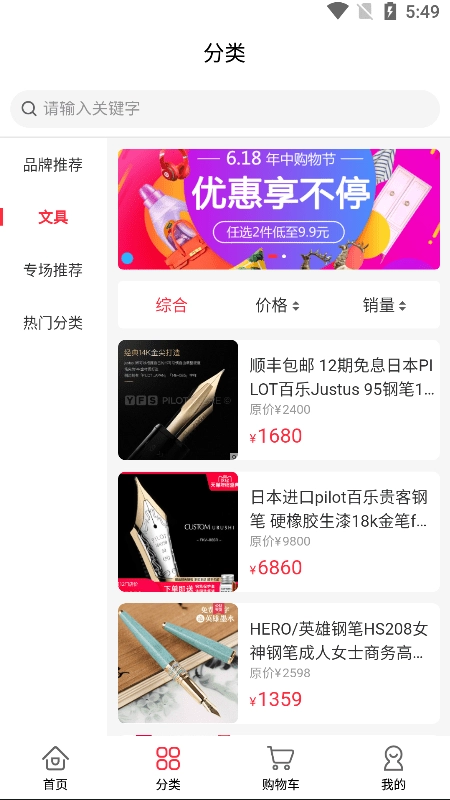 优百顺手机版图2