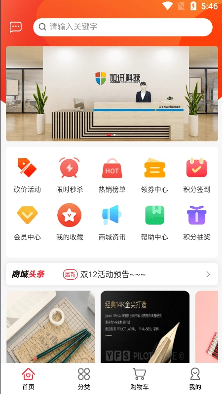 优百顺手机版图4