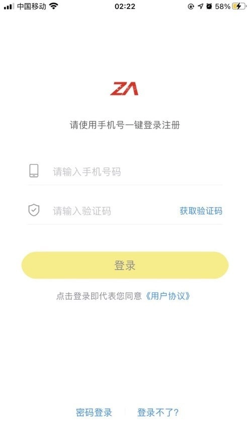 众安e租官方正版图1