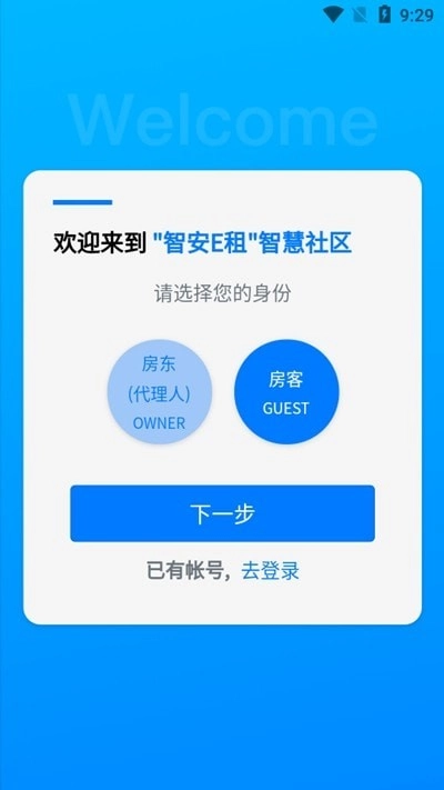 众安e租官方正版图4