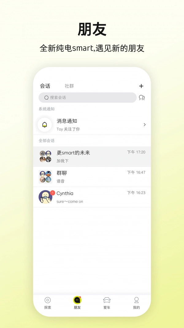 smart汽车正版图1