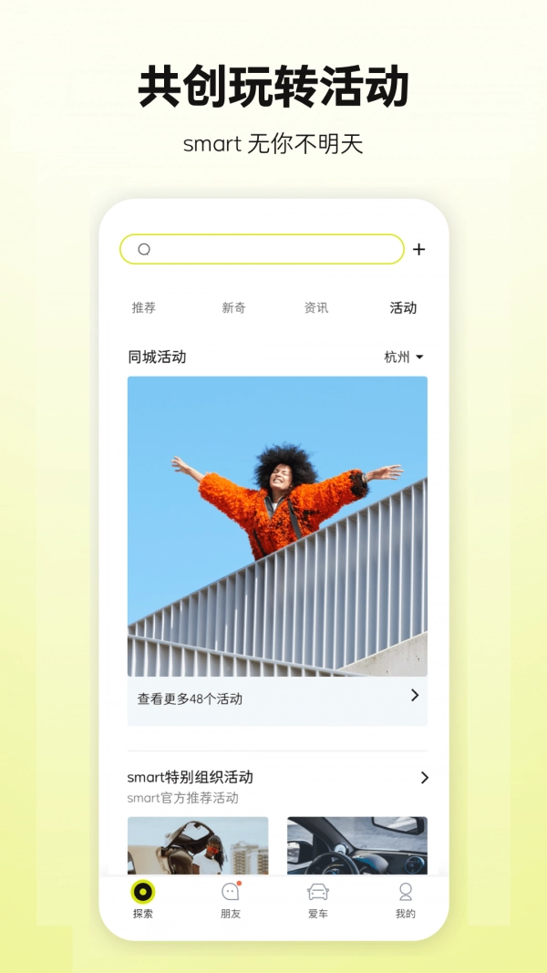 smart汽车正版图2