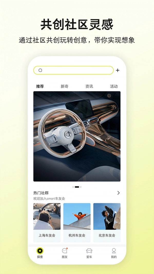 smart汽车正版图4