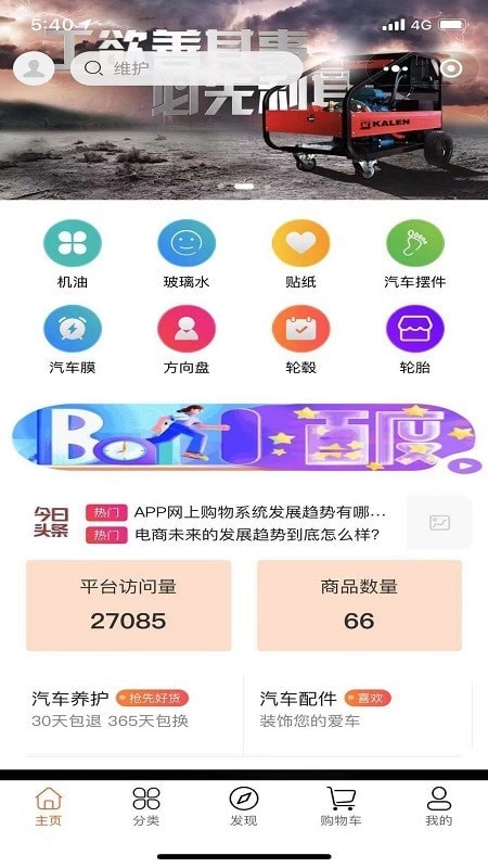 汽车维修体系原版图1