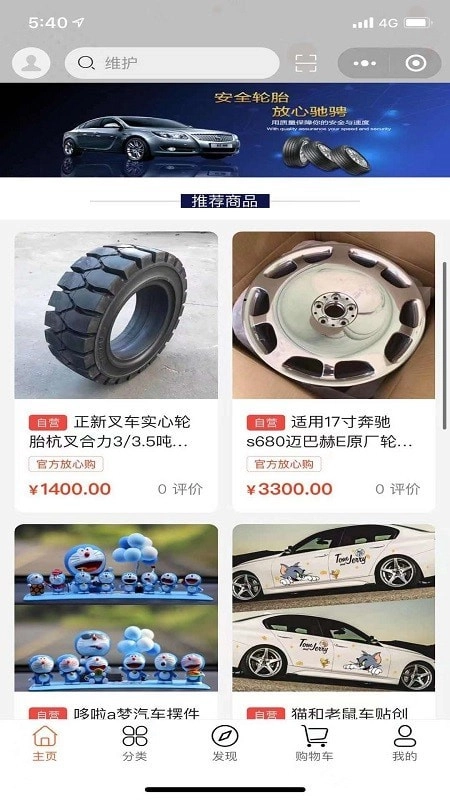 汽车维修体系原版图2