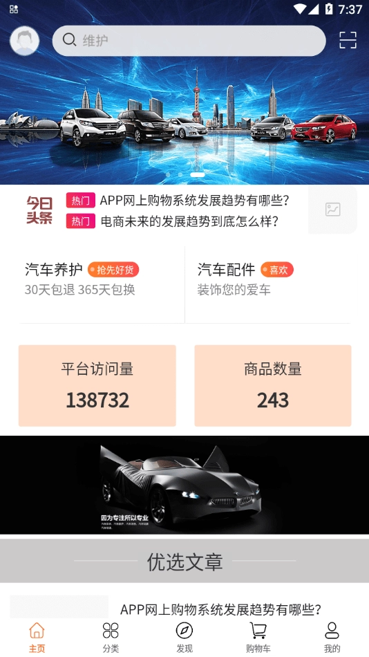 汽车维修体系原版图4