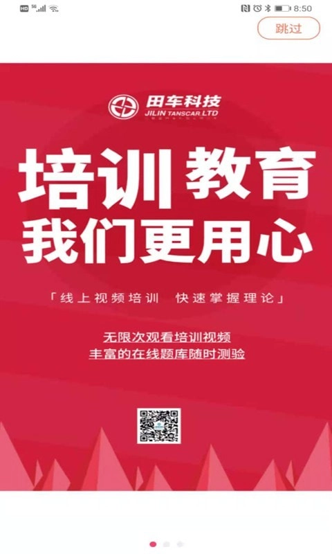 职工学堂图1