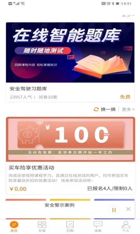 职工学堂图2