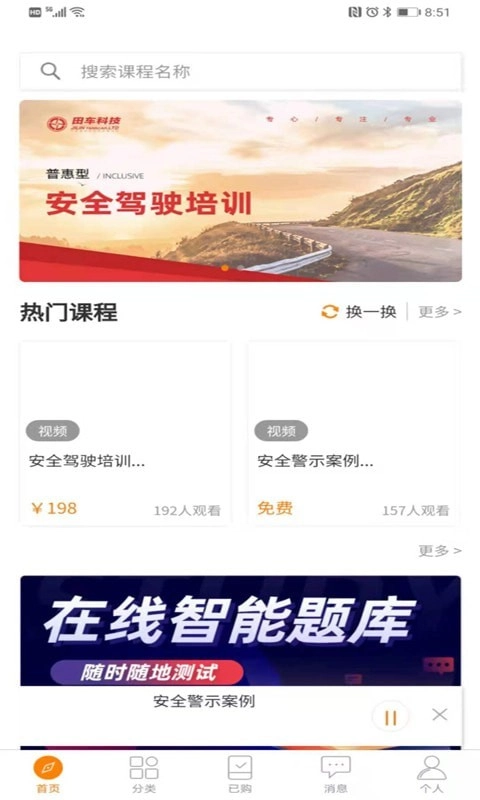 职工学堂图4