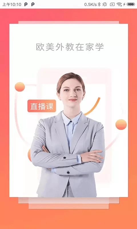 外教360通用版图1