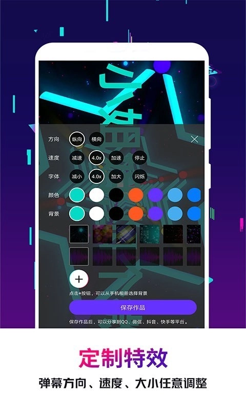 手持弹幕王原版图1
