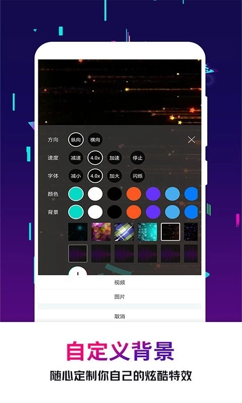 手持弹幕王原版图2