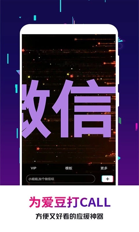 手持弹幕王原版图4
