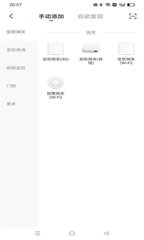 艾琳智家最新免费版图2