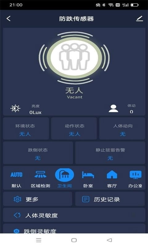 艾琳智家最新免费版图3