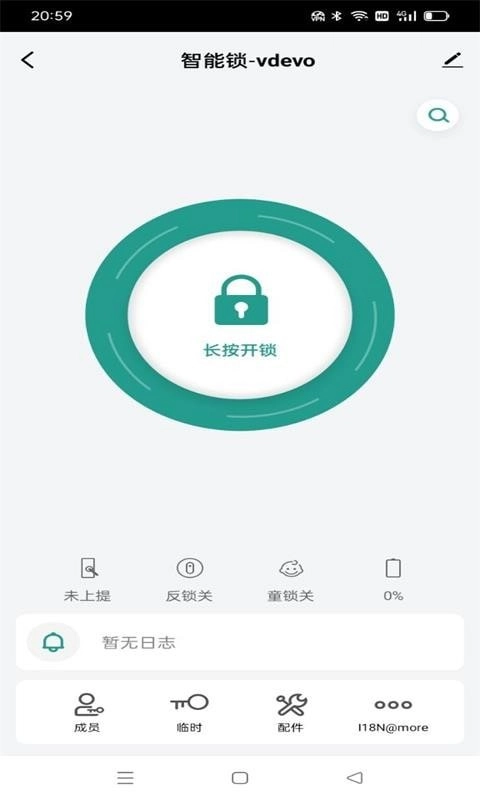 艾琳智家最新免费版图4