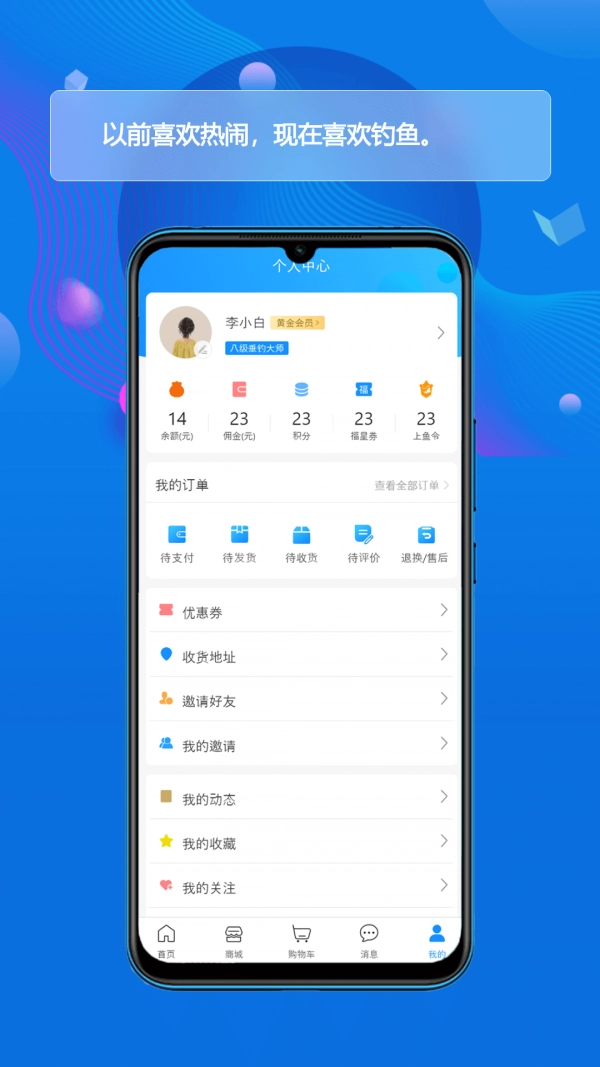 酷钓正版图1