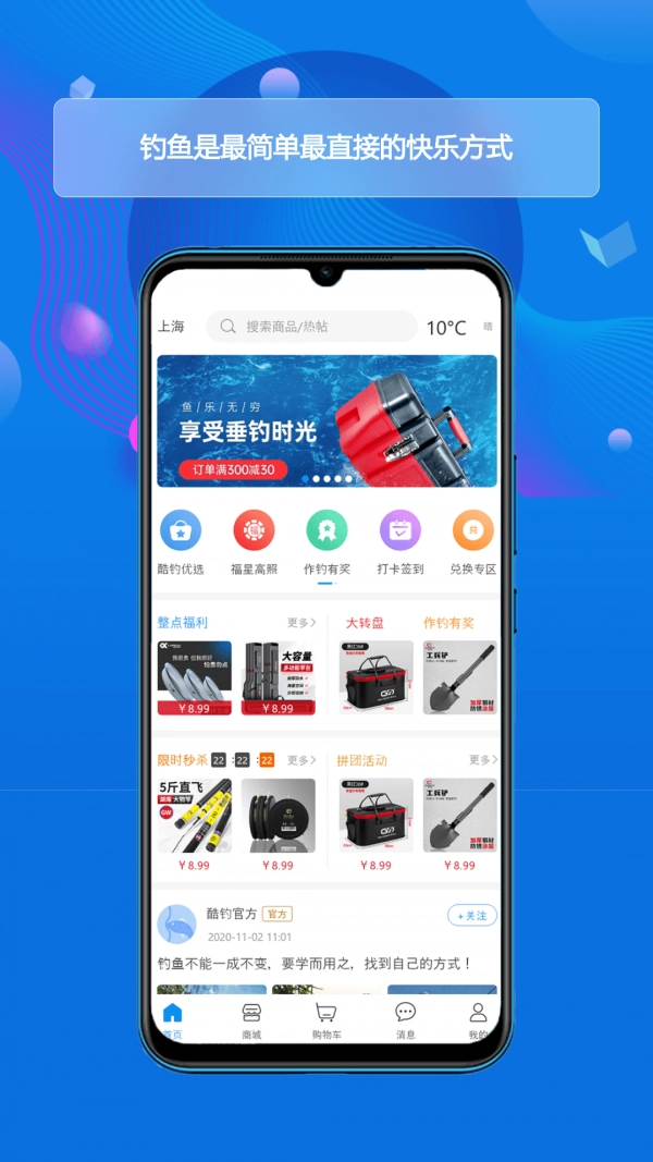 酷钓正版图2