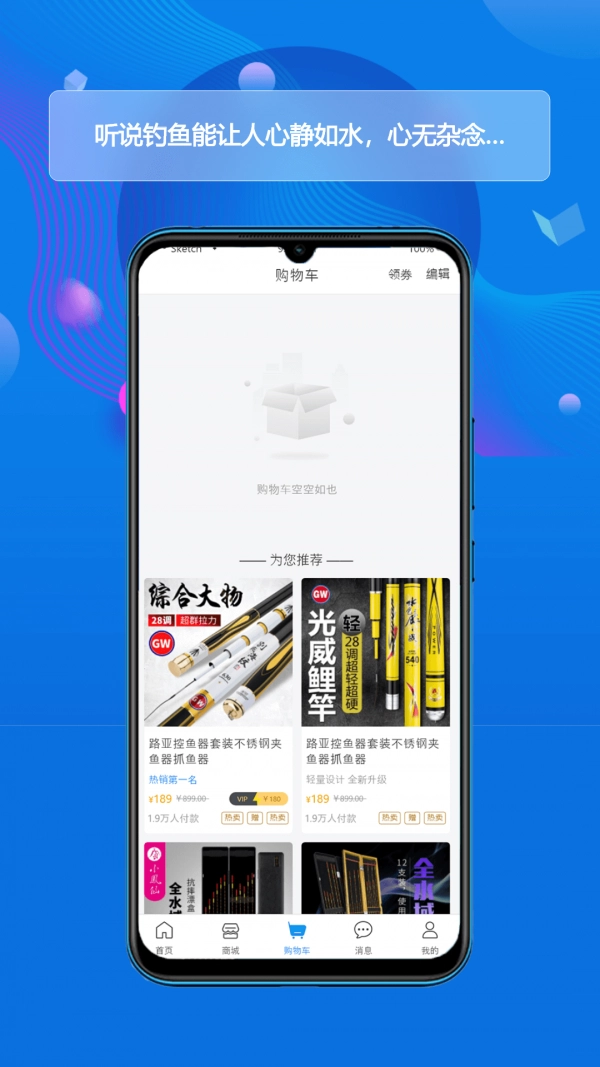 酷钓正版图3