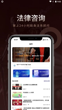 法多星手机最新版图1