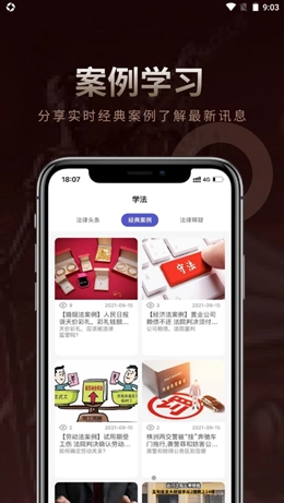 法多星手机最新版图2