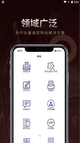 法多星手机最新版图3