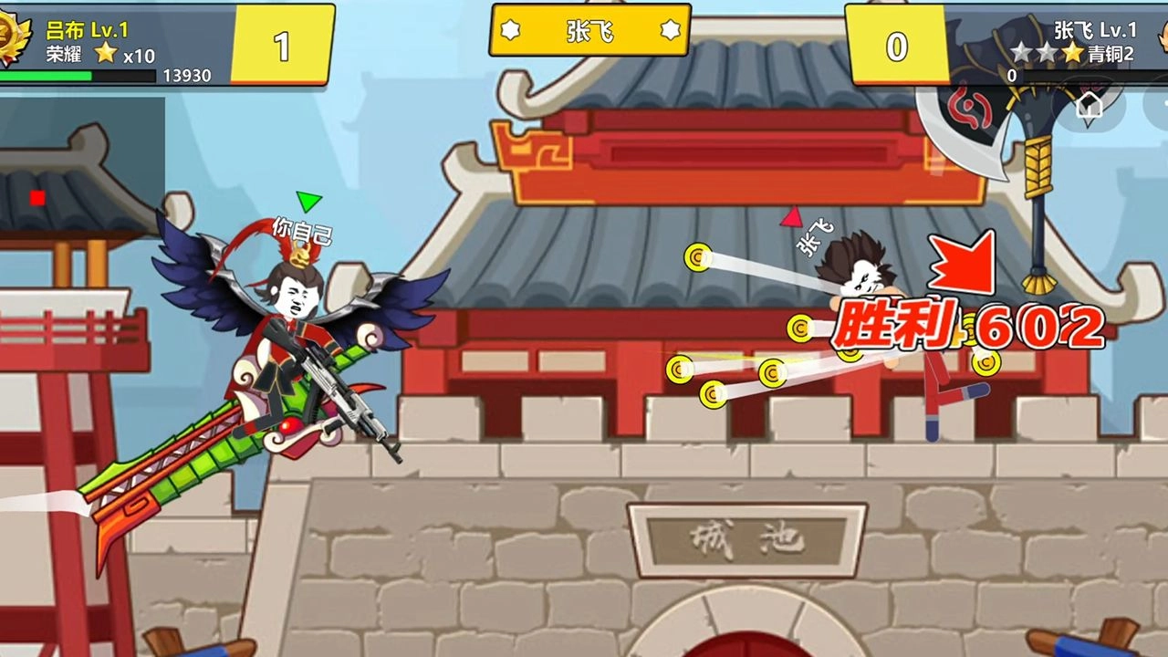 三国吃鸡王者免费版下载