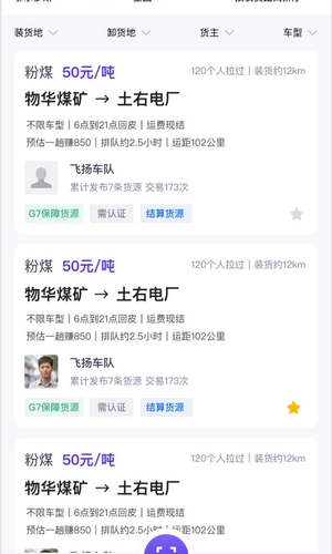 G7接单宝官方最新版图1