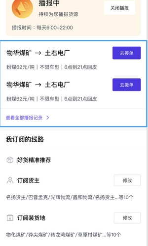 G7接单宝官方最新版图3