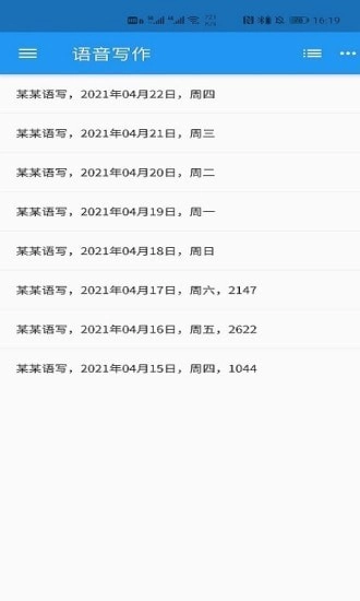 语音写作图2