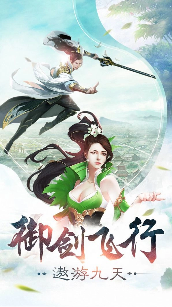 神魔极灭游戏安装包