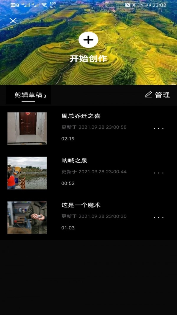 剪应直装版