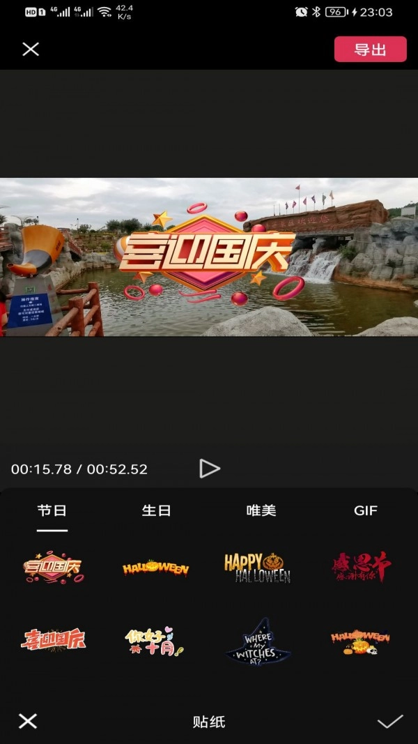 剪应直装版