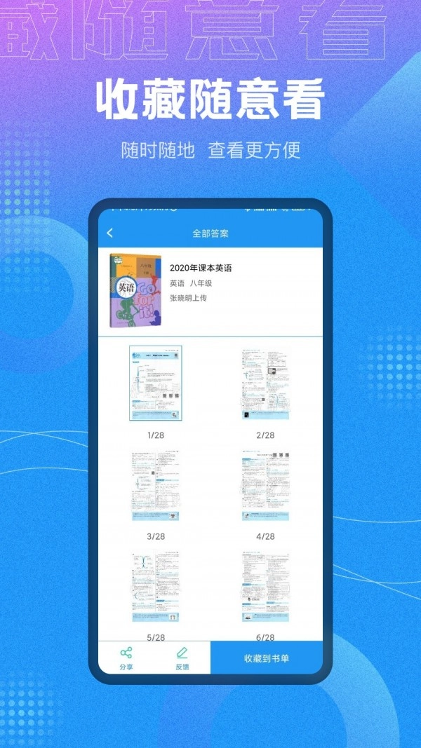全本作业答案最新版图3