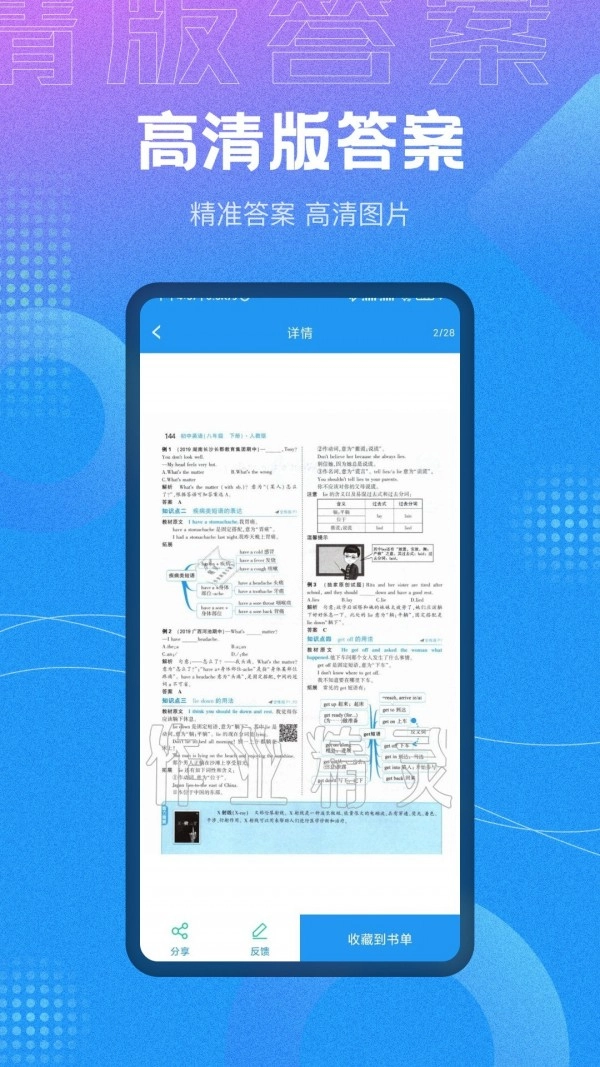 全本作业答案最新版图4