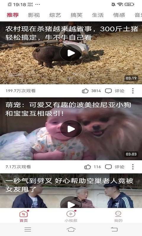 凯凯极速视频手机最新版图3