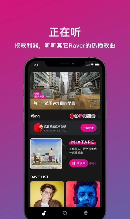 迷思音乐手机正版图2