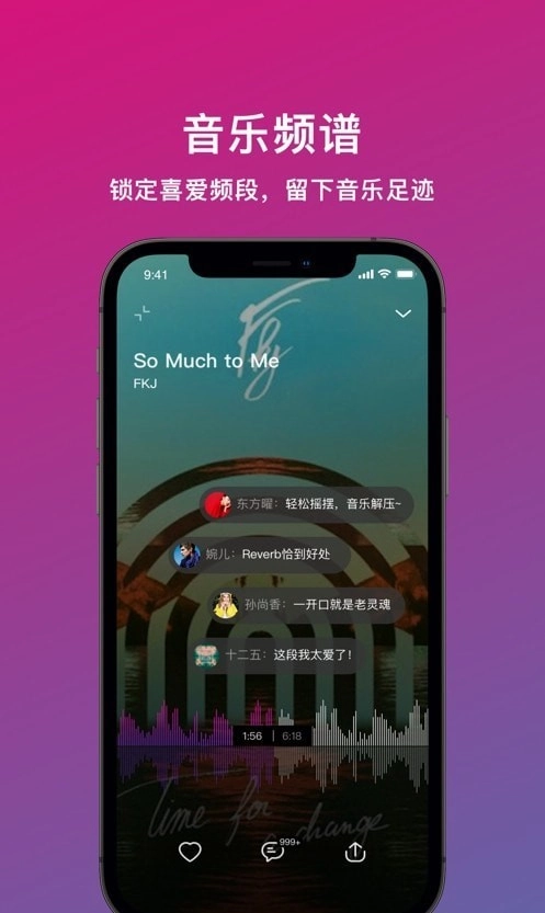 迷思音乐手机正版图3