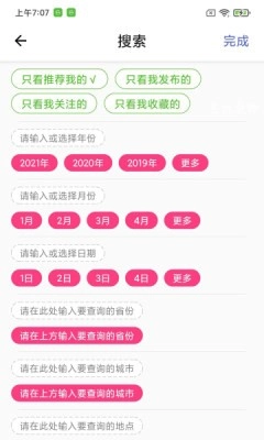 描生安卓版图3